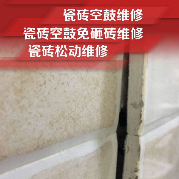 天宁瓷砖空鼓维修公司分享瓷砖胶薄贴法的具体操作步骤